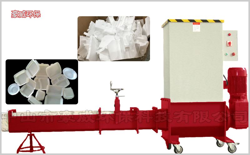 泡沫壓實機(jī)-新型泡沫壓實機(jī)