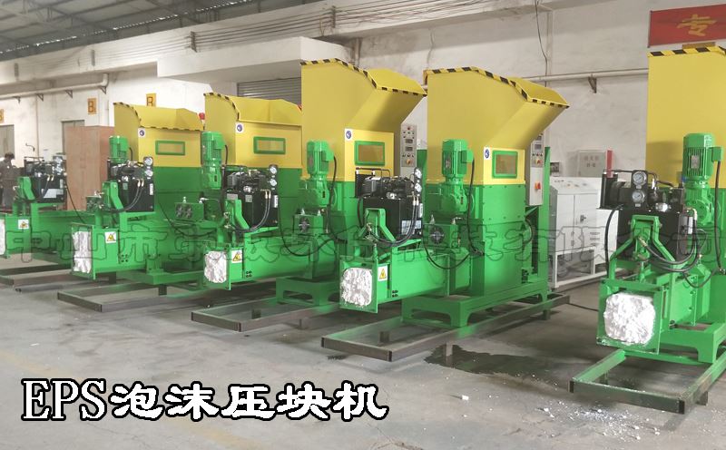 廣東泡沫壓實機(jī)訂購