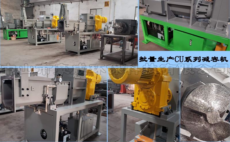 CU系列聚氨酯泡沫壓縮機(jī)