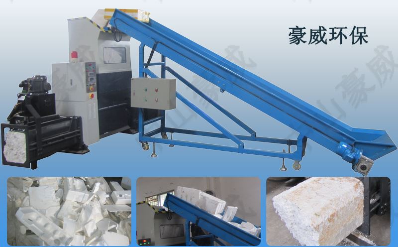 聚苯乙烯泡沫壓實機圖片